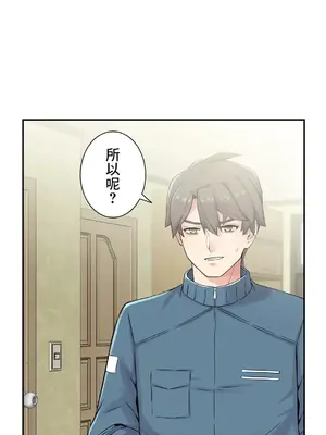 現在，和哥哥的老婆同居中 1-30話[完結]_015032