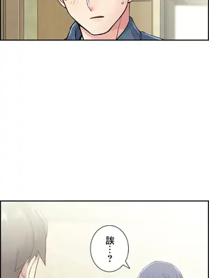 現在，和哥哥的老婆同居中 1-30話[完結]_015035