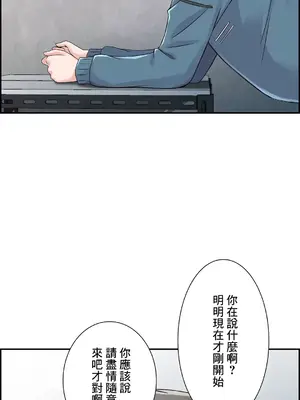 現在，和哥哥的老婆同居中 1-30話[完結]_016039