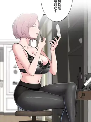 現在，和哥哥的老婆同居中 1-30話[完結]_017024