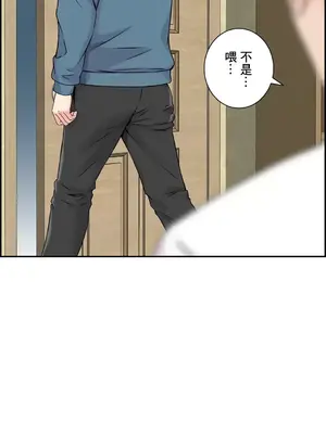 現在，和哥哥的老婆同居中 1-30話[完結]_017051
