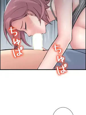 現在，和哥哥的老婆同居中 1-30話[完結]_018019
