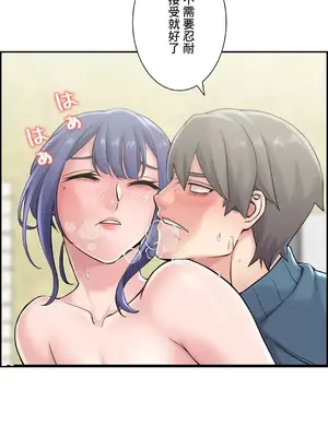 現在，和哥哥的老婆同居中 1-30話[完結]_021010