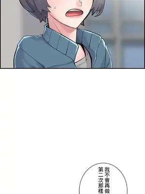 現在，和哥哥的老婆同居中 1-30話[完結]_022020