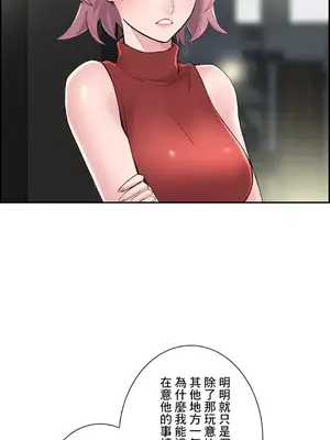 現在，和哥哥的老婆同居中 1-30話[完結]_022026