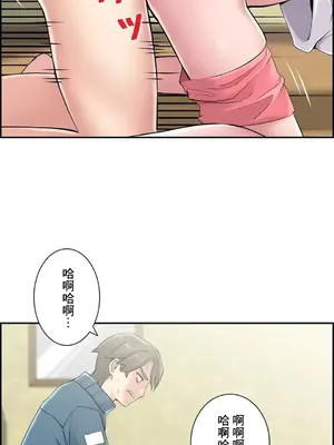 現在，和哥哥的老婆同居中 1-30話[完結]_023003
