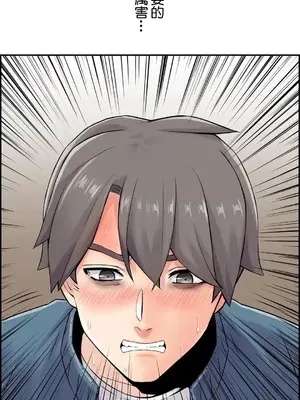 現在，和哥哥的老婆同居中 1-30話[完結]_023007