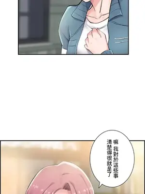 現在，和哥哥的老婆同居中 1-30話[完結]_023048
