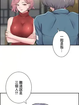 現在，和哥哥的老婆同居中 1-30話[完結]_023052