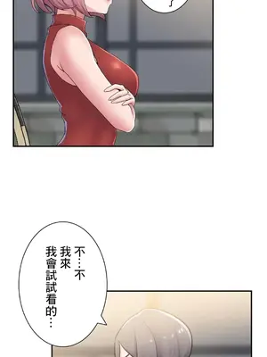 現在，和哥哥的老婆同居中 1-30話[完結]_023055