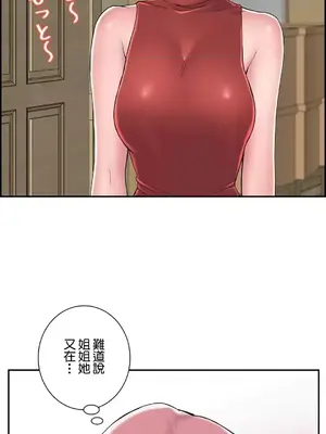 現在，和哥哥的老婆同居中 1-30話[完結]_024003
