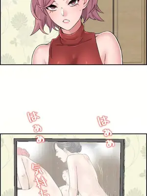 現在，和哥哥的老婆同居中 1-30話[完結]_024011