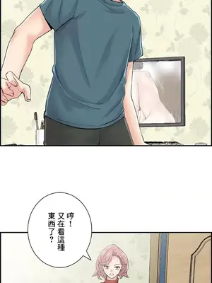 現在，和哥哥的老婆同居中 1-30話[完結]_024012