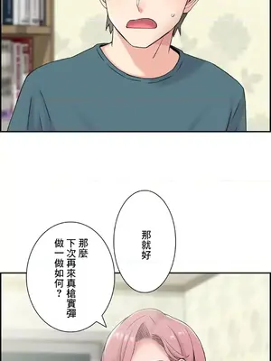 現在，和哥哥的老婆同居中 1-30話[完結]_024014
