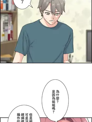 現在，和哥哥的老婆同居中 1-30話[完結]_024016