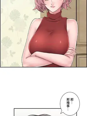 現在，和哥哥的老婆同居中 1-30話[完結]_024020