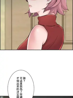 現在，和哥哥的老婆同居中 1-30話[完結]_024025