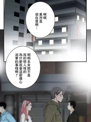 現在，和哥哥的老婆同居中 1-30話[完結]_024029