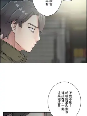 現在，和哥哥的老婆同居中 1-30話[完結]_024031