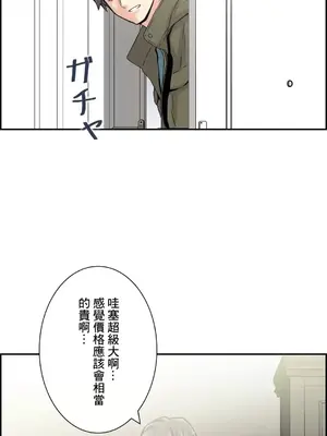 現在，和哥哥的老婆同居中 1-30話[完結]_024034
