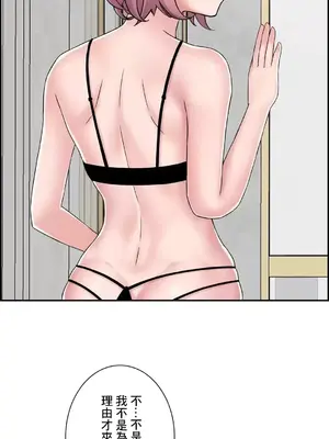 現在，和哥哥的老婆同居中 1-30話[完結]_024040