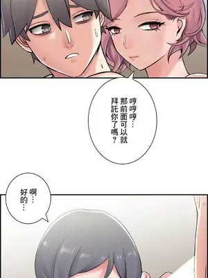 現在，和哥哥的老婆同居中 1-30話[完結]_024051