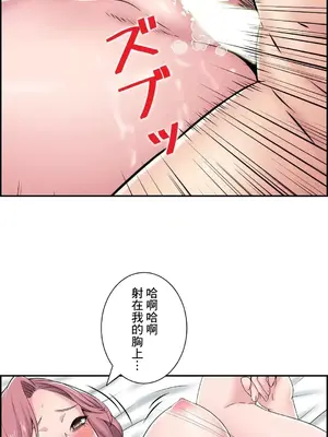 現在，和哥哥的老婆同居中 1-30話[完結]_025038