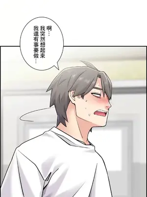 現在，和哥哥的老婆同居中 1-30話[完結]_026015
