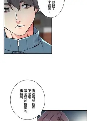 現在，和哥哥的老婆同居中 1-30話[完結]_029032