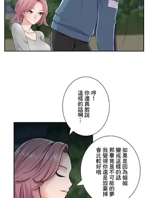 現在，和哥哥的老婆同居中 1-30話[完結]_029038