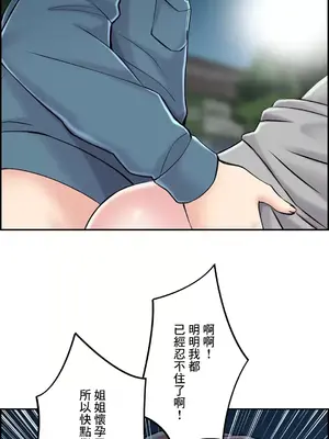 現在，和哥哥的老婆同居中 1-30話[完結]_030023