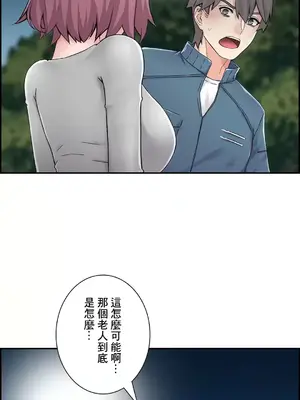 現在，和哥哥的老婆同居中 1-30話[完結]_030031