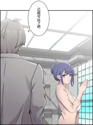 現在，和哥哥的老婆同居中 1-30話[完結]_030040