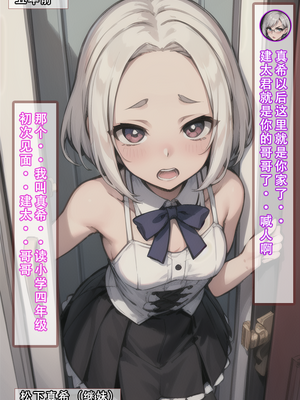 【LSP集合所】建太家的秘密 AI_008_7