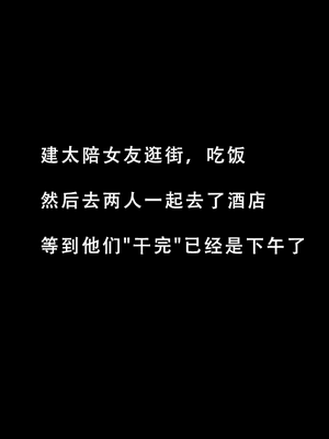【LSP集合所】建太家的秘密 AI_011_11