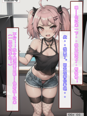 【LSP集合所】建太家的秘密 AI_043_43