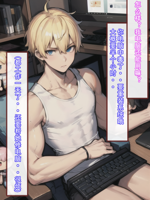 【LSP集合所】建太家的秘密 AI_044_44