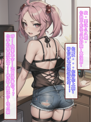 【LSP集合所】建太家的秘密 AI_045_45