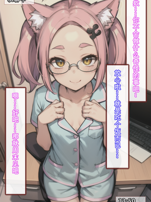 【LSP集合所】建太家的秘密 AI_060_60