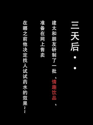 【LSP集合所】建太家的秘密 AI_093_92