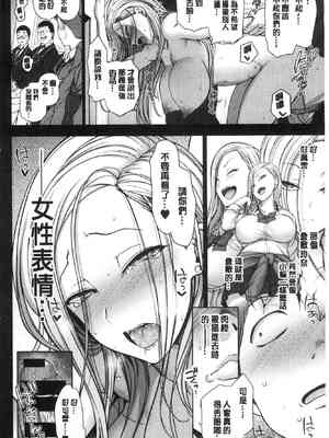 [50on! (愛上陸、waon、越前、だーくワン！)] 催眠性指導 -個人合集-[中国語][疏碼]_076