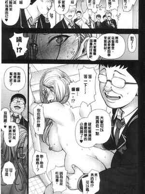 [50on! (愛上陸、waon、越前、だーくワン！)] 催眠性指導 -個人合集-[中国語][疏碼]_077
