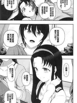 [50on! (愛上陸、waon、越前、だーくワン！)] 催眠性指導 -個人合集-[中国語][疏碼]_085