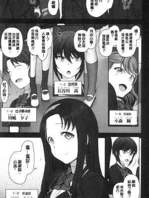 [50on! (愛上陸、waon、越前、だーくワン！)] 催眠性指導 -個人合集-[中国語][疏碼]_089