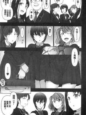 [50on! (愛上陸、waon、越前、だーくワン！)] 催眠性指導 -個人合集-[中国語][疏碼]_091