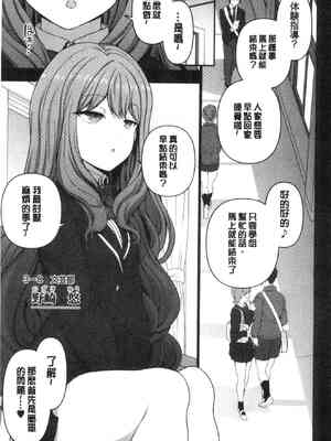 [50on! (愛上陸、waon、越前、だーくワン！)] 催眠性指導 -個人合集-[中国語][疏碼]_122