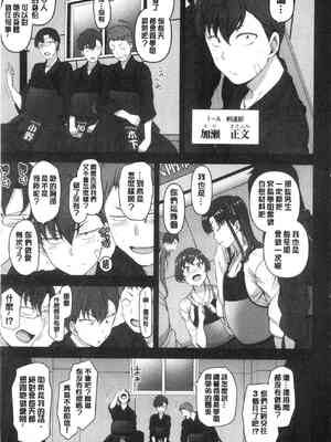 [50on! (愛上陸、waon、越前、だーくワン！)] 催眠性指導 -個人合集-[中国語][疏碼]_144