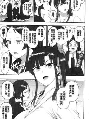 [50on! (愛上陸、waon、越前、だーくワン！)] 催眠性指導 -個人合集-[中国語][疏碼]_184
