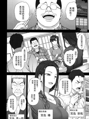 [50on! (愛上陸、waon、越前、だーくワン！)] 催眠性指導 -個人合集-[中国語][疏碼]_216