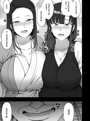 [50on! (愛上陸、waon、越前、だーくワン！)] 催眠性指導 -個人合集-[中国語][疏碼]_283